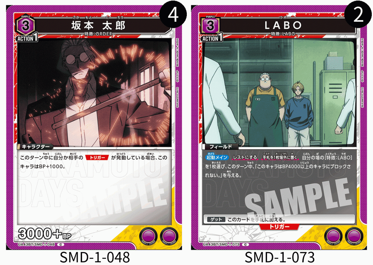 ユニアリ サカデイ 坂本 南雲 デッキ フルパラ ハイレート 調整