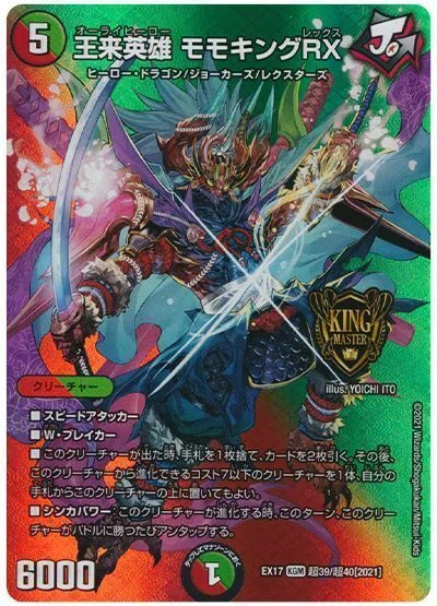 デュエマ：「黒羽あかりはカウンターボルドギについて熱く語りたい