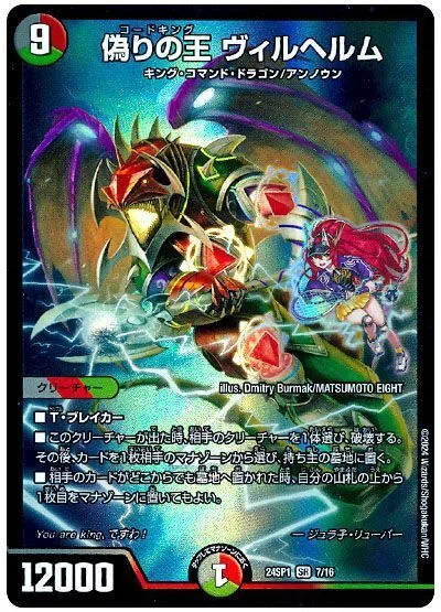 デュエマ：「黒羽あかりはカウンターボルドギについて熱く語りたい