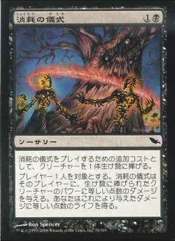 パウパー】黒単サクリファイスについてちょっと詳しくなれる記事｜ふぁせ