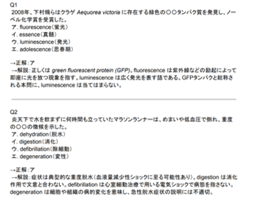 展学のすすめ【大問2対策】問題集をリリースしました｜医学部編入だるま塾
