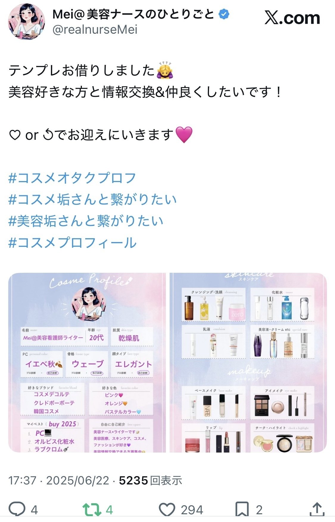 初心者向け】Xフォロワー1ヶ月で1000人に増やす方法5選｜美容ナースMei