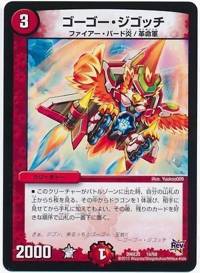 デュエマ：「黒羽あかりはカウンターボルドギについて熱く語りたい