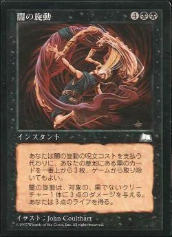 パウパー】黒単サクリファイスについてちょっと詳しくなれる記事｜ふぁせ