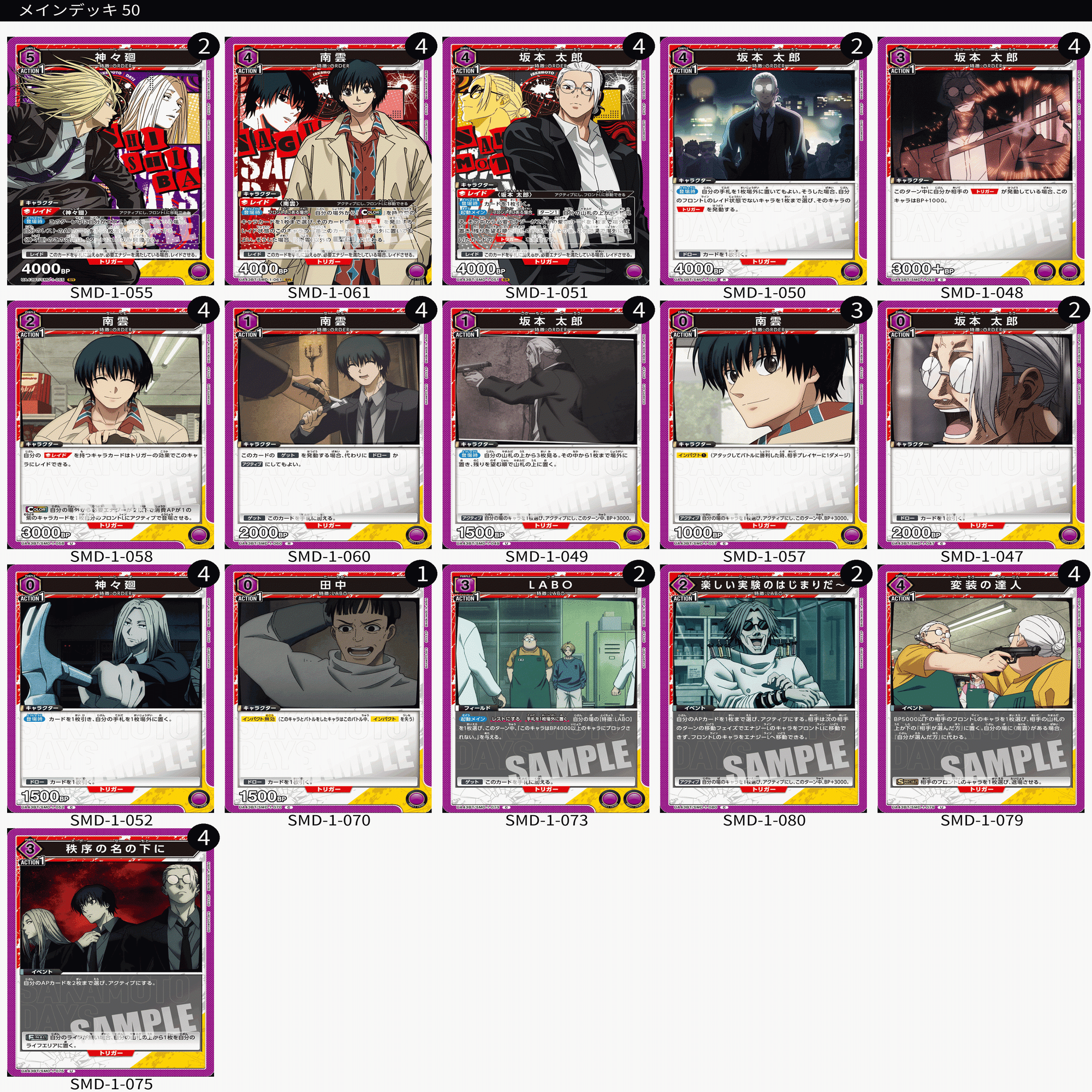 坂本南雲構築案｜ぱーふぇち。