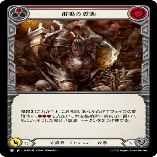 守護者に親しもう！ Flesh and Blood 開封、シャッフル、プレイ！の