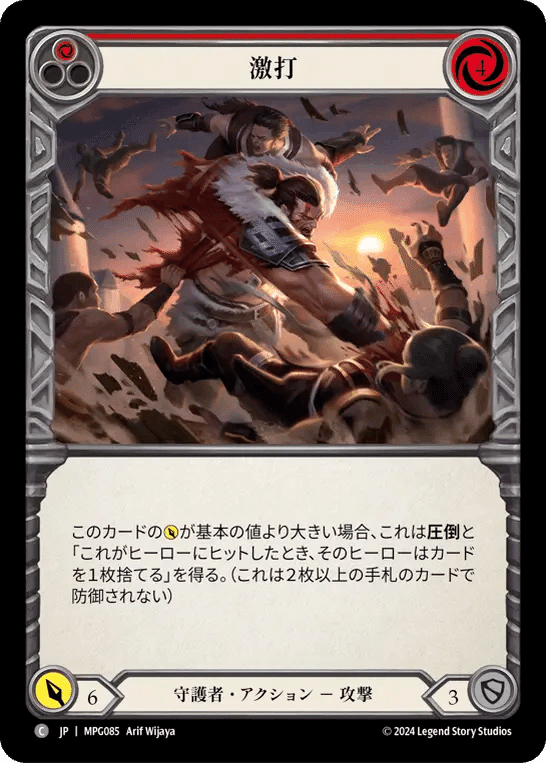 守護者に親しもう！ Flesh and Blood 開封、シャッフル、プレイ！の