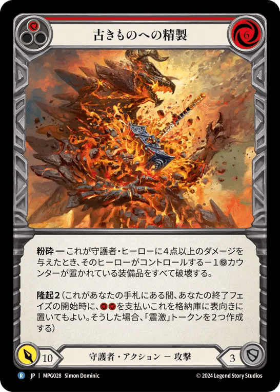 守護者に親しもう！ Flesh and Blood 開封、シャッフル、プレイ！の