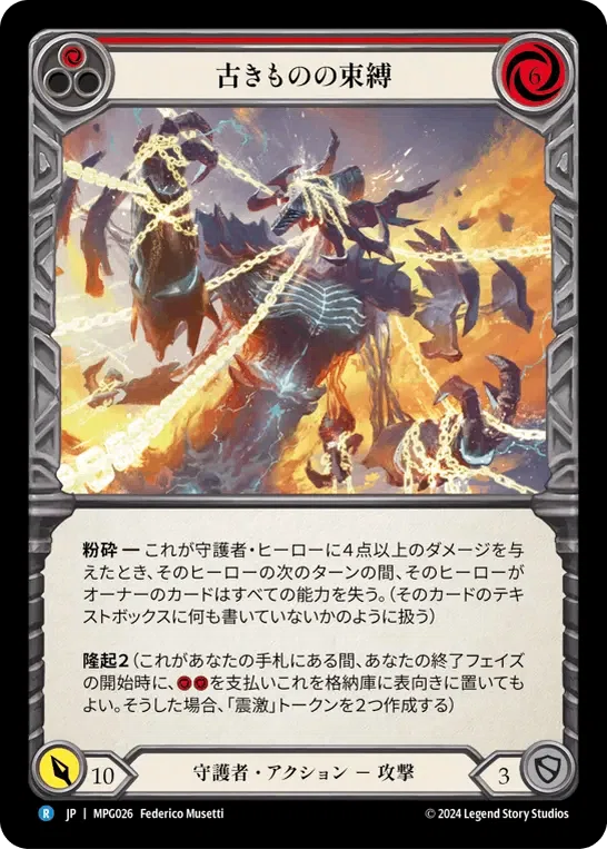 守護者に親しもう！ Flesh and Blood 開封、シャッフル、プレイ！の
