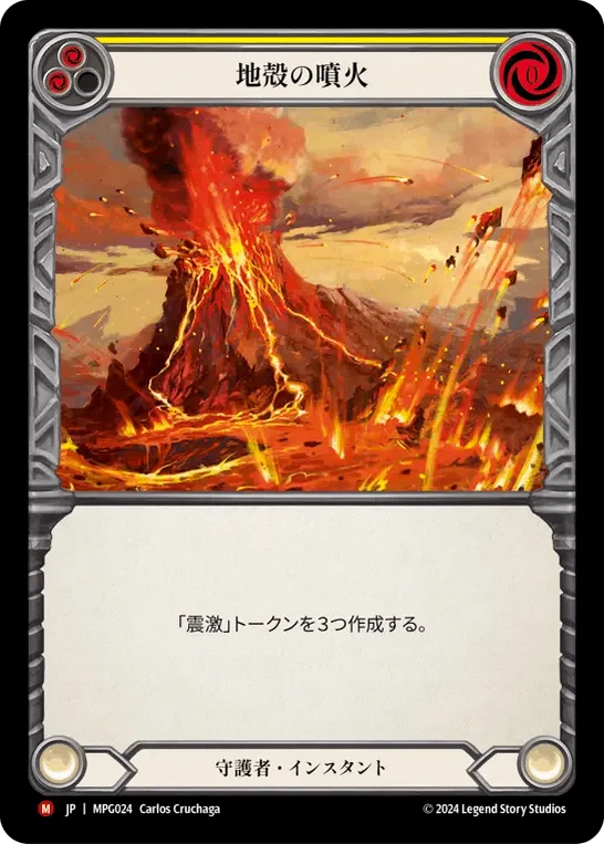 守護者に親しもう！ Flesh and Blood 開封、シャッフル、プレイ！の