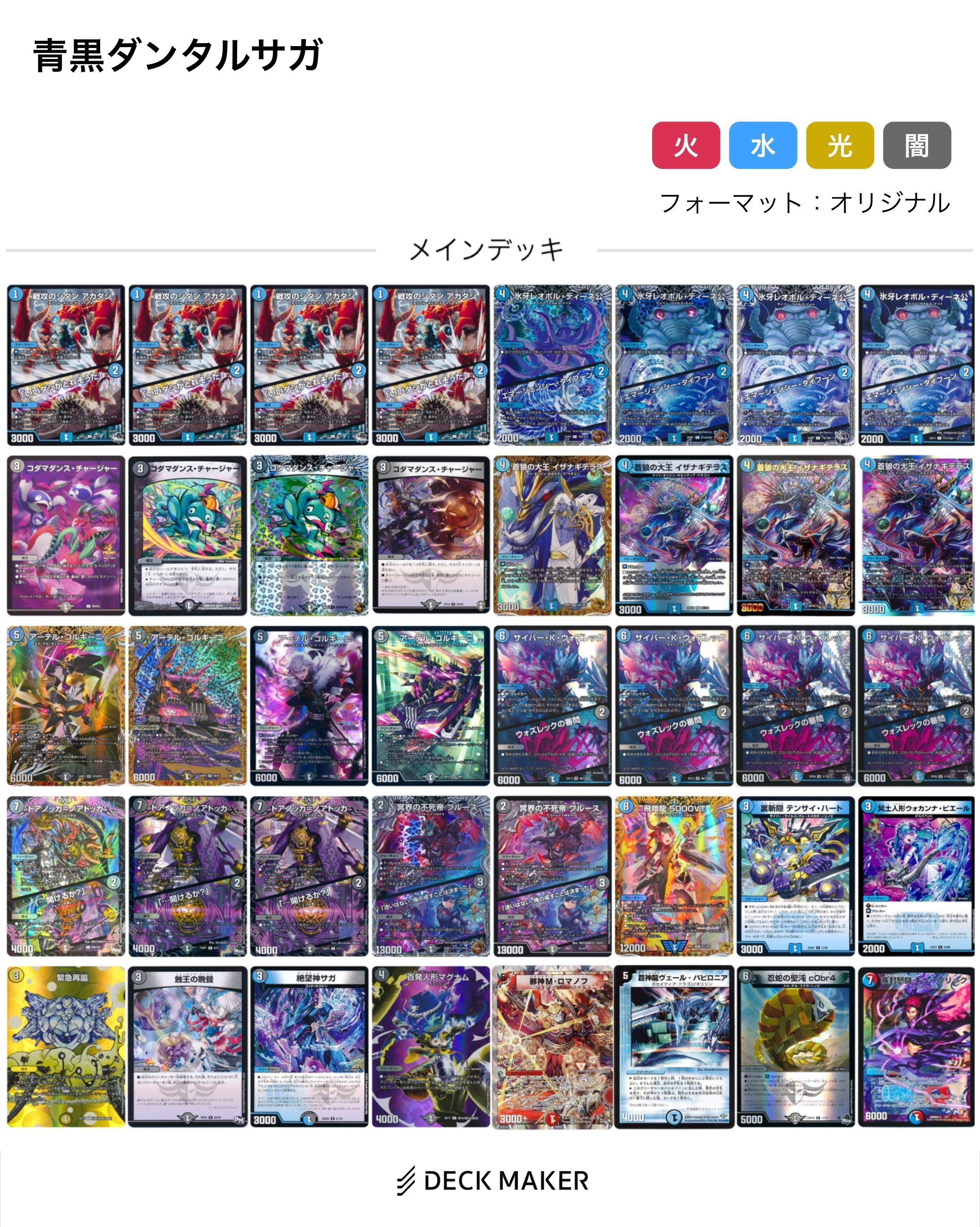 青黒ダンタルサガループ｜レミDMP(サガ教信者)