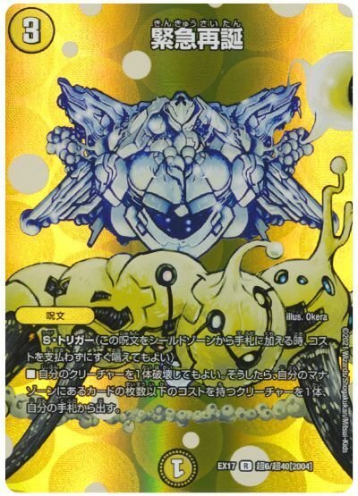 青黒ダンタルサガループ｜レミDMP(サガ教信者)