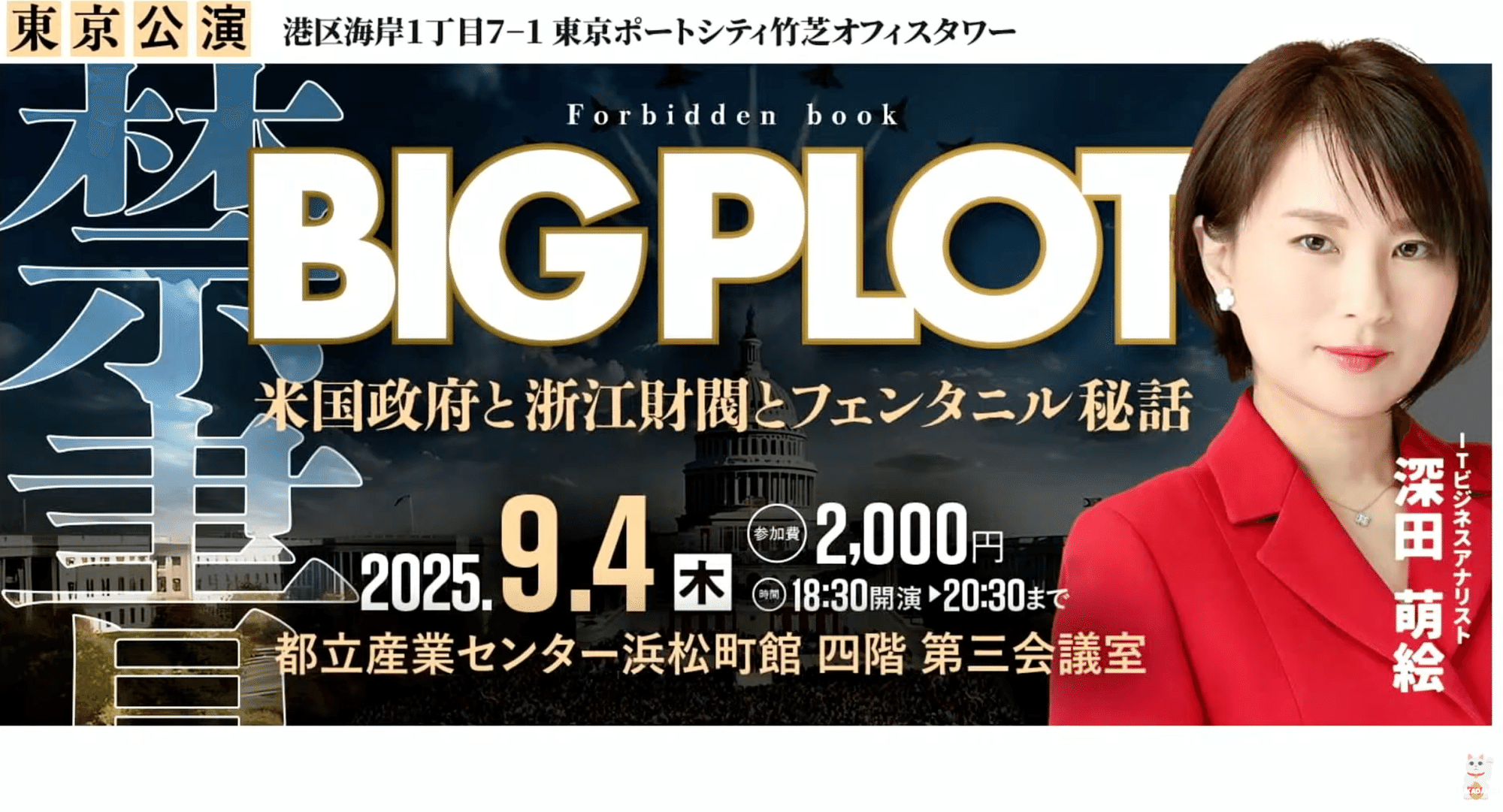 ビッグ プロット -The Big Plot- 読みました!|深田萌絵さん応援 ビッグ プロット -The Big Plot- 読みました!|深田萌絵さん応援