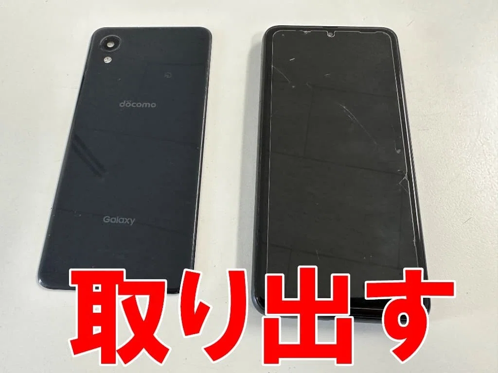 GalaxyA22の充電口修理を7480円で対応中！充電が出来ない故障がデータ