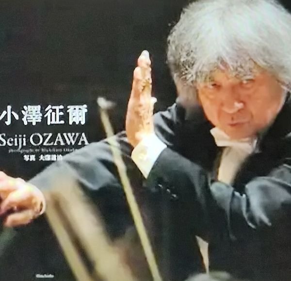 インバル　サイン　指揮者 米ボストン交響楽団、小澤征爾さんを追悼 「伝説的指揮者であり