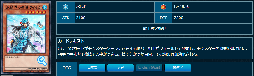 カード解説】【遊戯王MD】氷結界デッキ考察【8/28追記】【2025/1