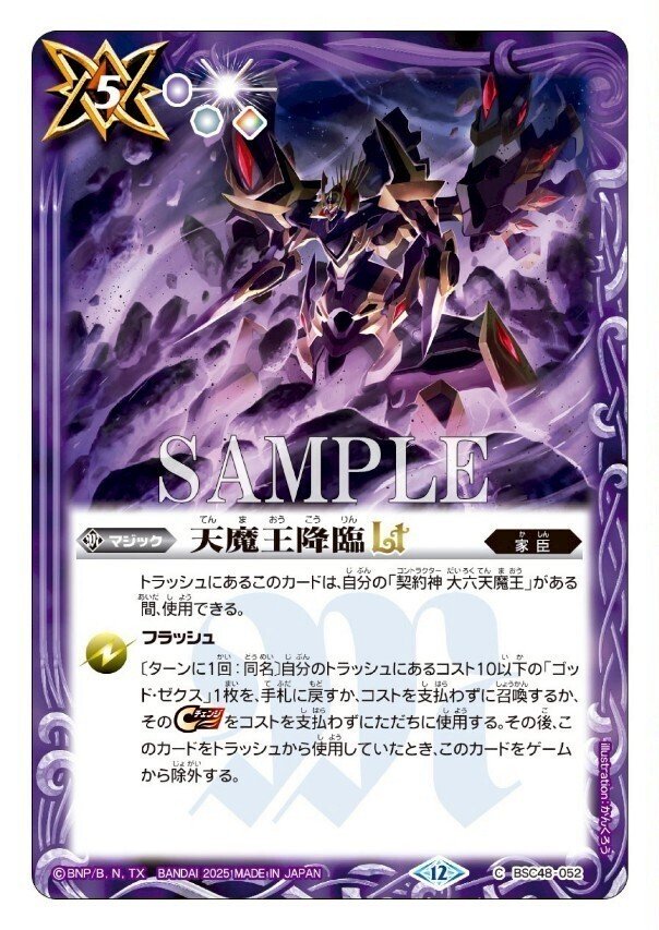 契約神大六天魔王と破の型 2枚ずつ ゴッドゼクス CX以下 3コン 21種61枚 契約神大六天魔王と破の型 2枚ずつ ゴッドゼクス CX以下 3コン