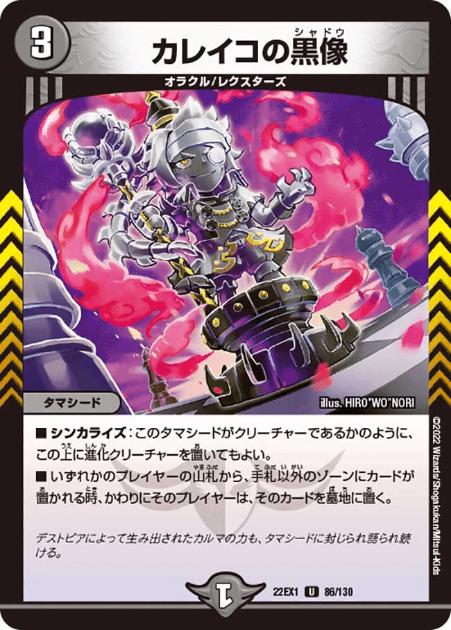 ドロマー邪眼帝解説！【構築、各対面のプレイング、採用候補カード