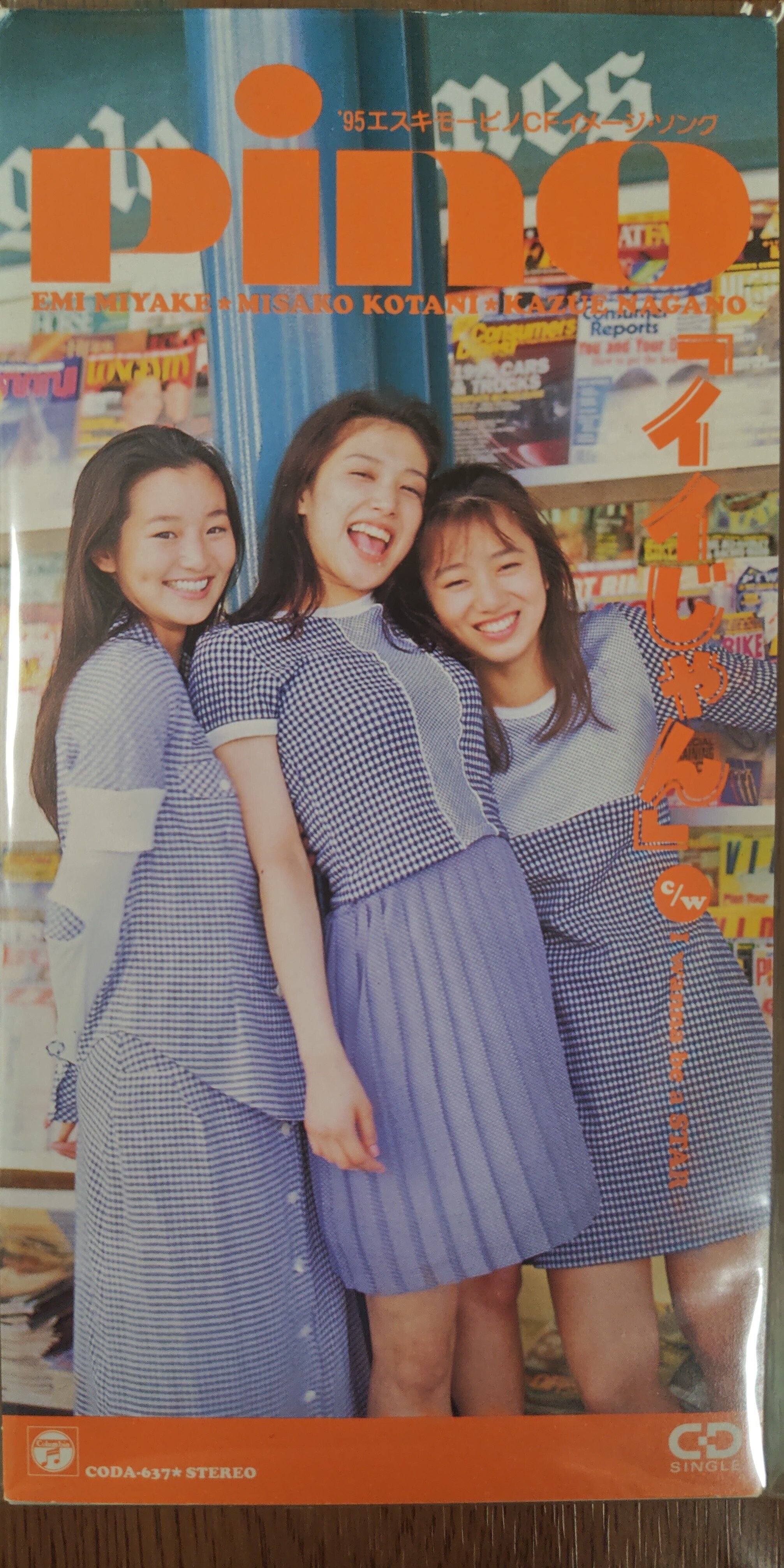 アイドルpino①〜アイスのアイドル〜｜ラッキーチャック