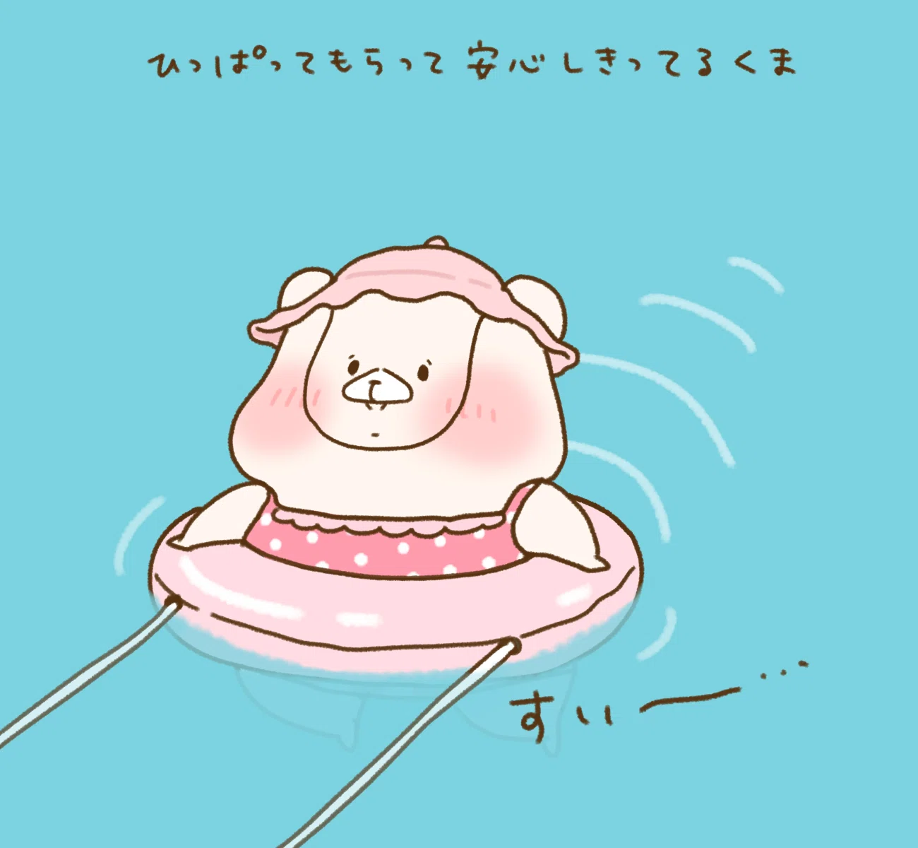 ともだちはくま うみ｜千秋Senshuu