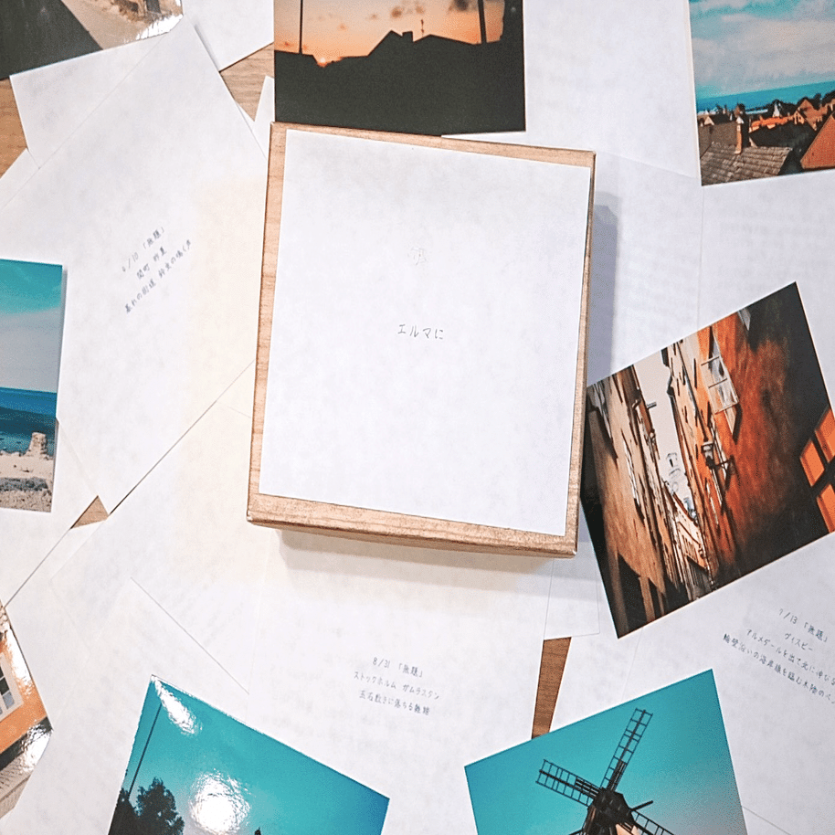 ヨルシカ】ストーリー解説 エイミーとエルマ＜前編＞｜月宵