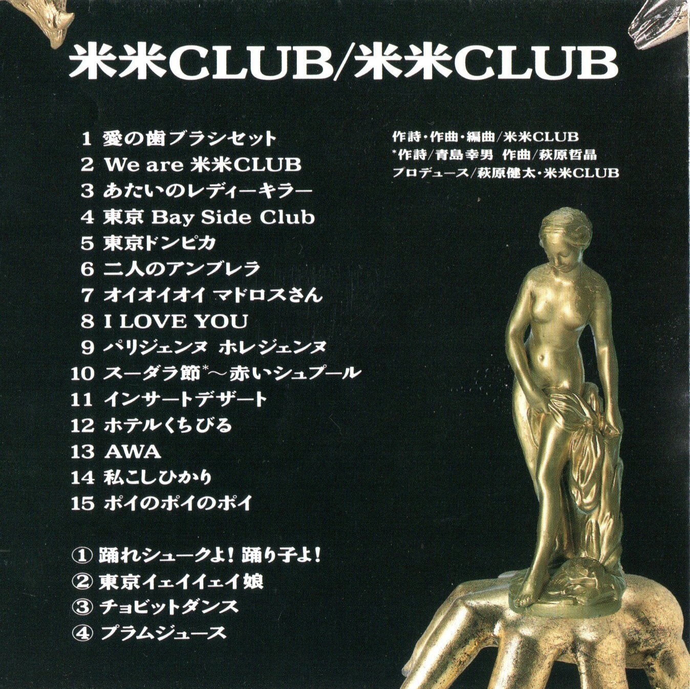 音楽]「米米CLUB(米米CLUB)」｜Josef K.