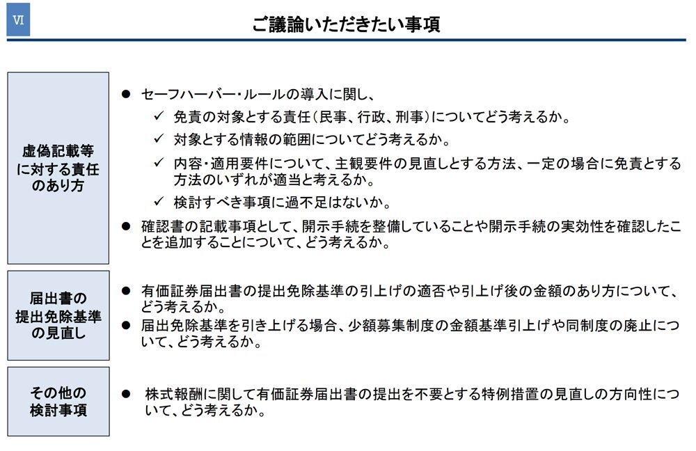 ★状態良好❗️★金融商品取引法におけるディスクロージャー制度 第1回 ディスクロージャーワーキング・グループの金融審議会を受けて