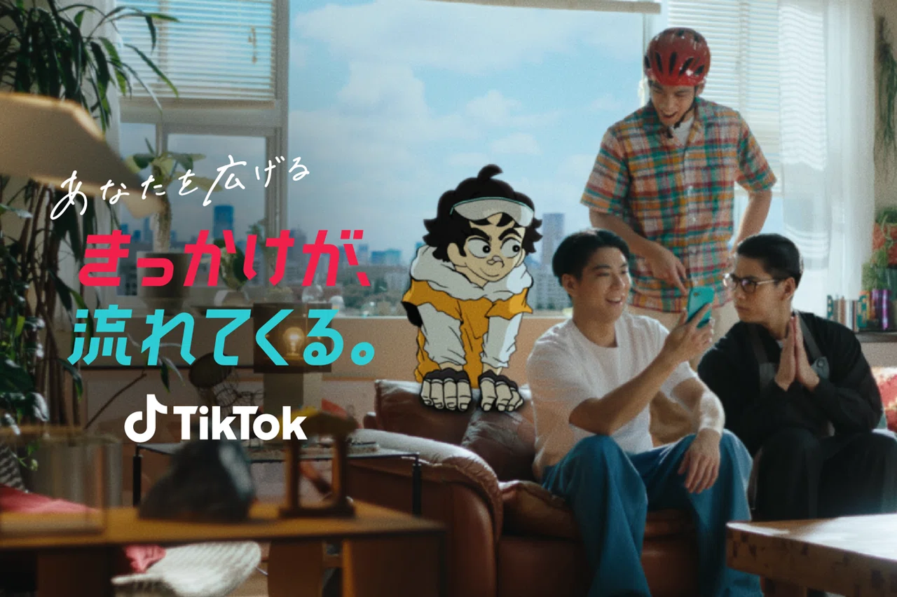 TikTok新TVCM「あなたを広げるきっかけが、流れてくる。」篇を8月28日