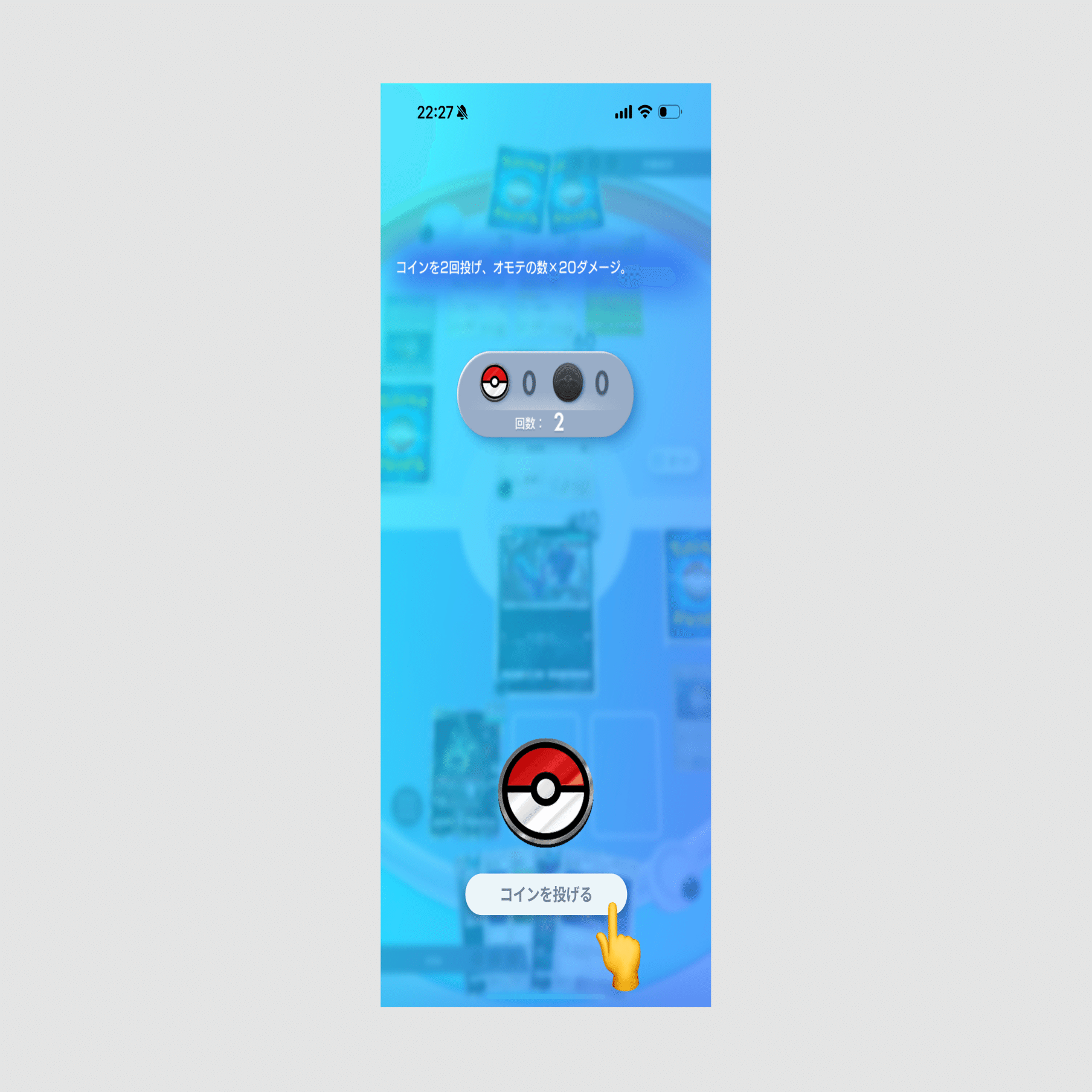 ポケポケのUI/UXを考察してみました｜ミテ