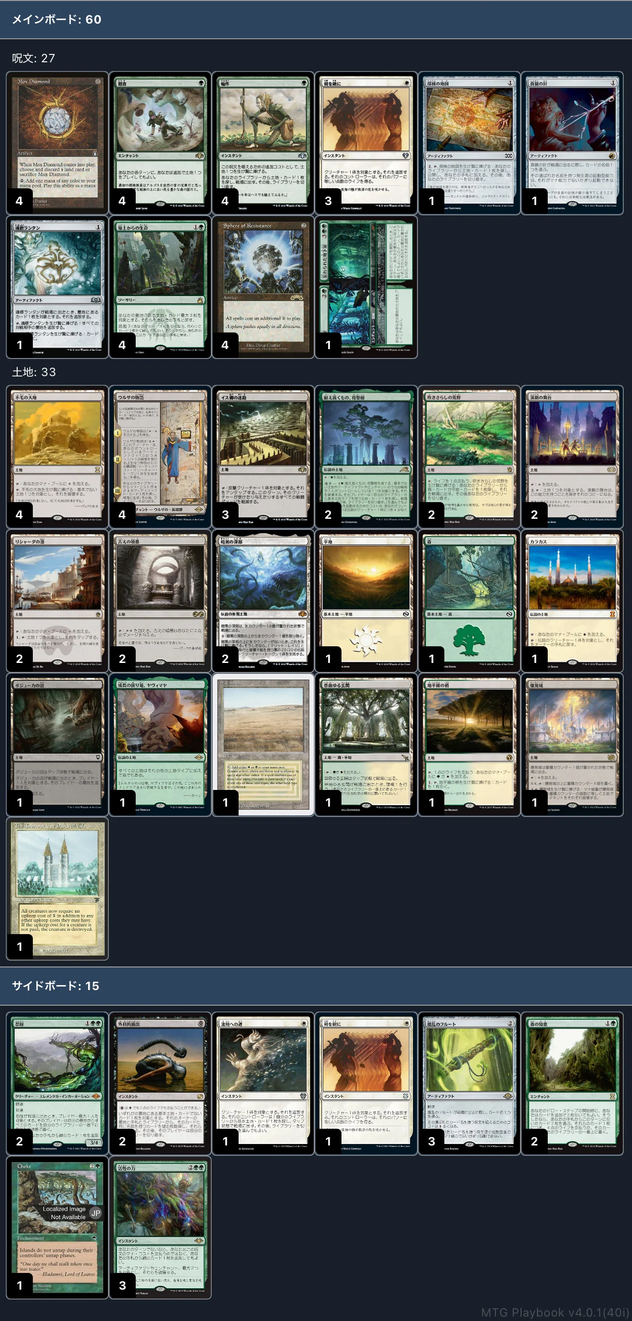MTG】 土地単 小テク集 【レガシー】｜皐