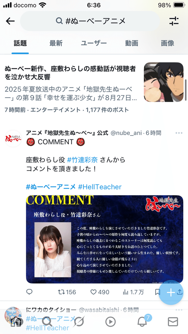 幸せを運ぶ座敷わらし【地獄先生ぬ～べ～(2025)9話】｜絵描きの冒険者