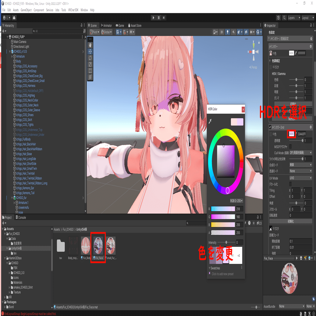 イチゴ」ちゃんケモノテクスチャ導入方法-Unityのみ編-｜くれこ