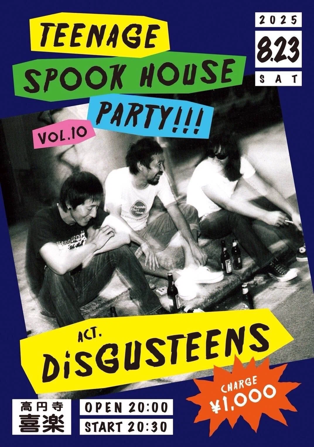 DiSGUSTEENS「DiSGUSTEENS」 LP アナログレコード DiSGUSTEENS(ディスガスティーンズ)/【LP】7インチレコード - メルカリ