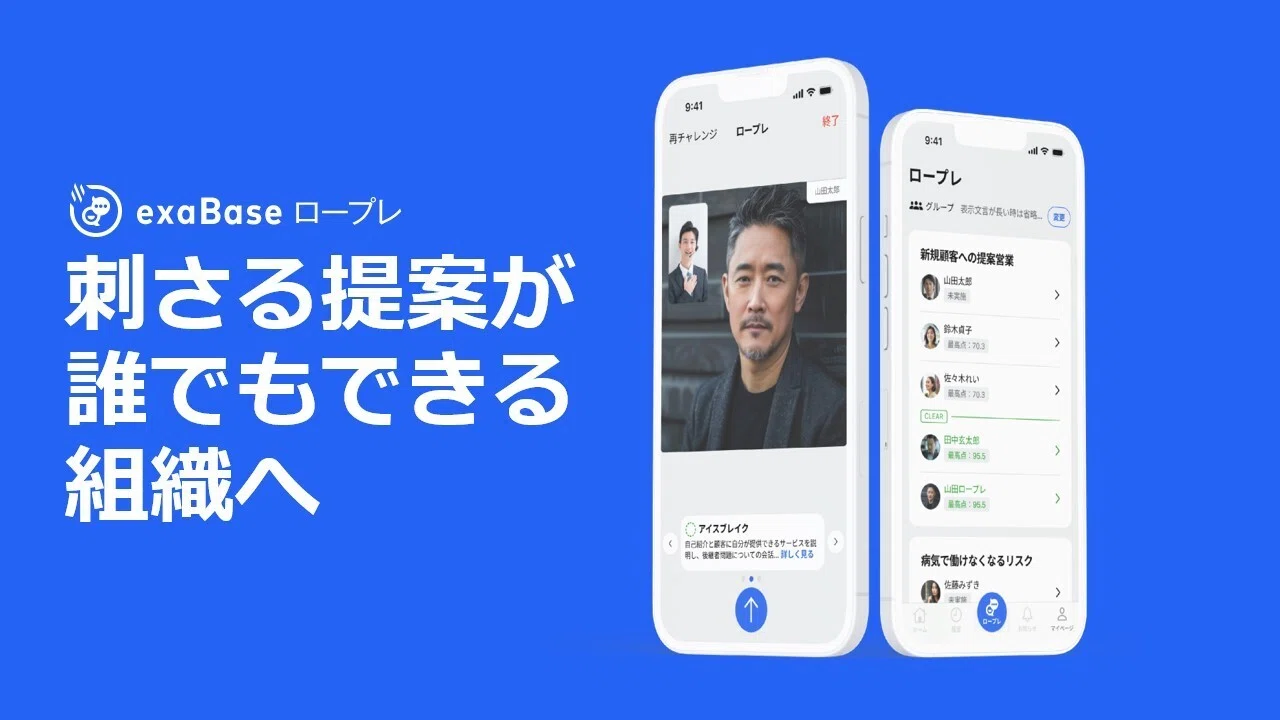 新入社員のオンボーディングにAIロープレを導入してみた| AIカンパニー