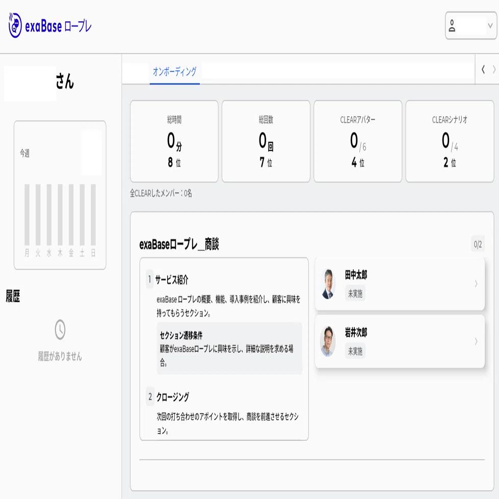 新入社員のオンボーディングにAIロープレを導入してみた| AIカンパニー