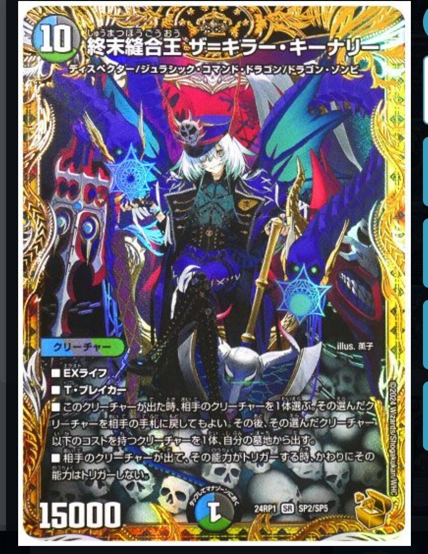 CS優勝 ペテンシーマッドデッドウッド｜ディノム