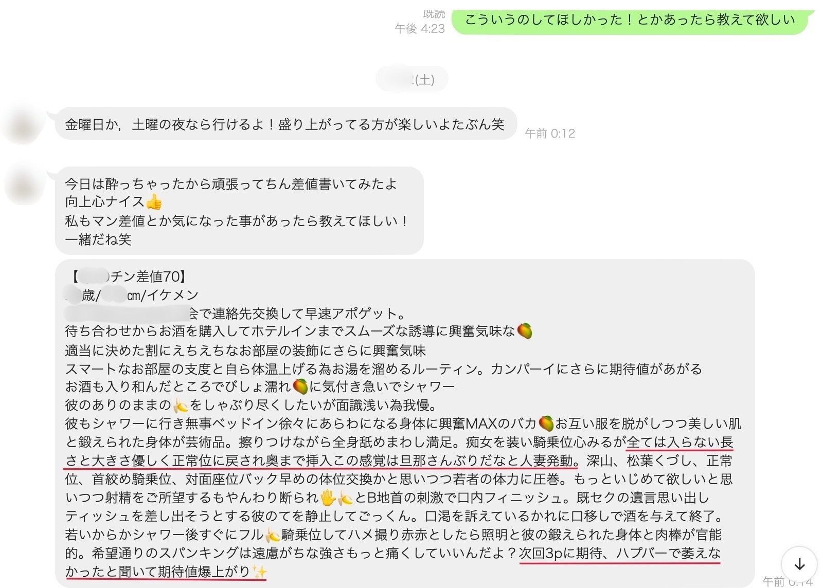 年収206万ド平凡公務員がマッチングアプリ写真撮影で人生攻略した話