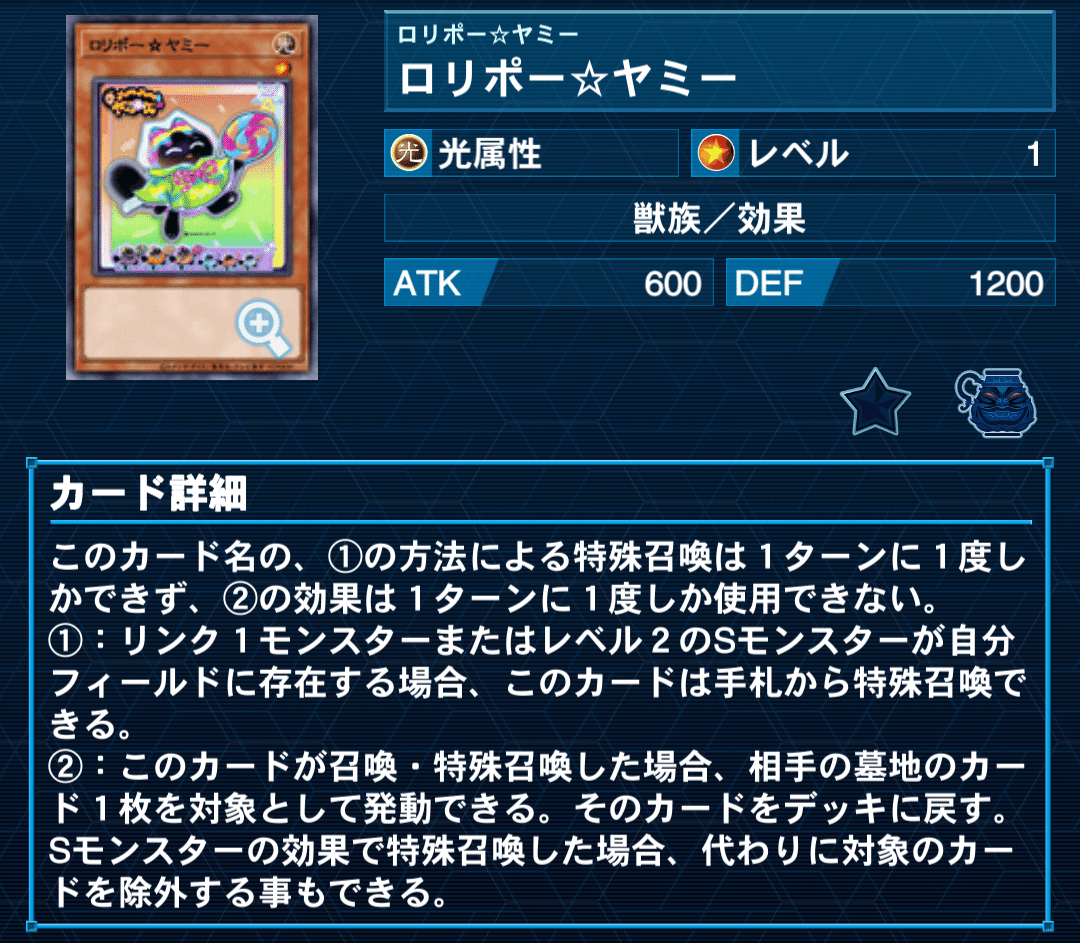 ヤミーメモ2｜たけっしー