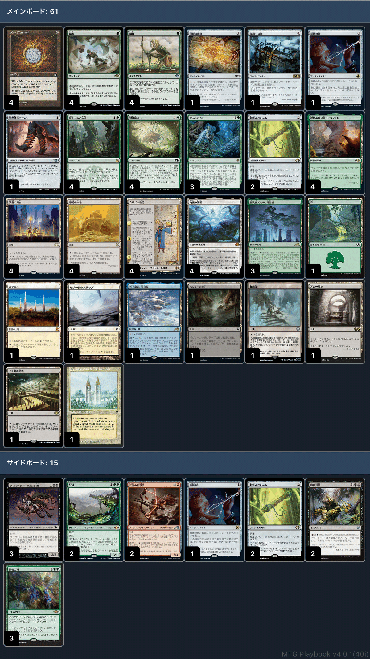 MTG】 土地単 小テク集 【レガシー】｜皐