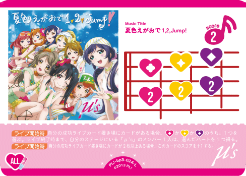 ラブカ】夏、始まる。のリストを眺める｜さーな