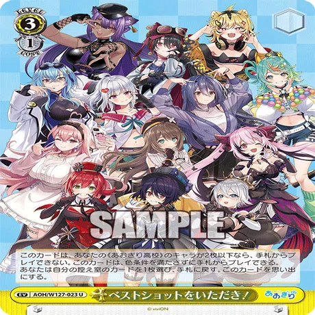 ヴァイスシュヴァルツ あおぎり高校 8本 魂子バーン デッキ あおぎりはやっぱ攻めでしょ！｜野崎 茨道