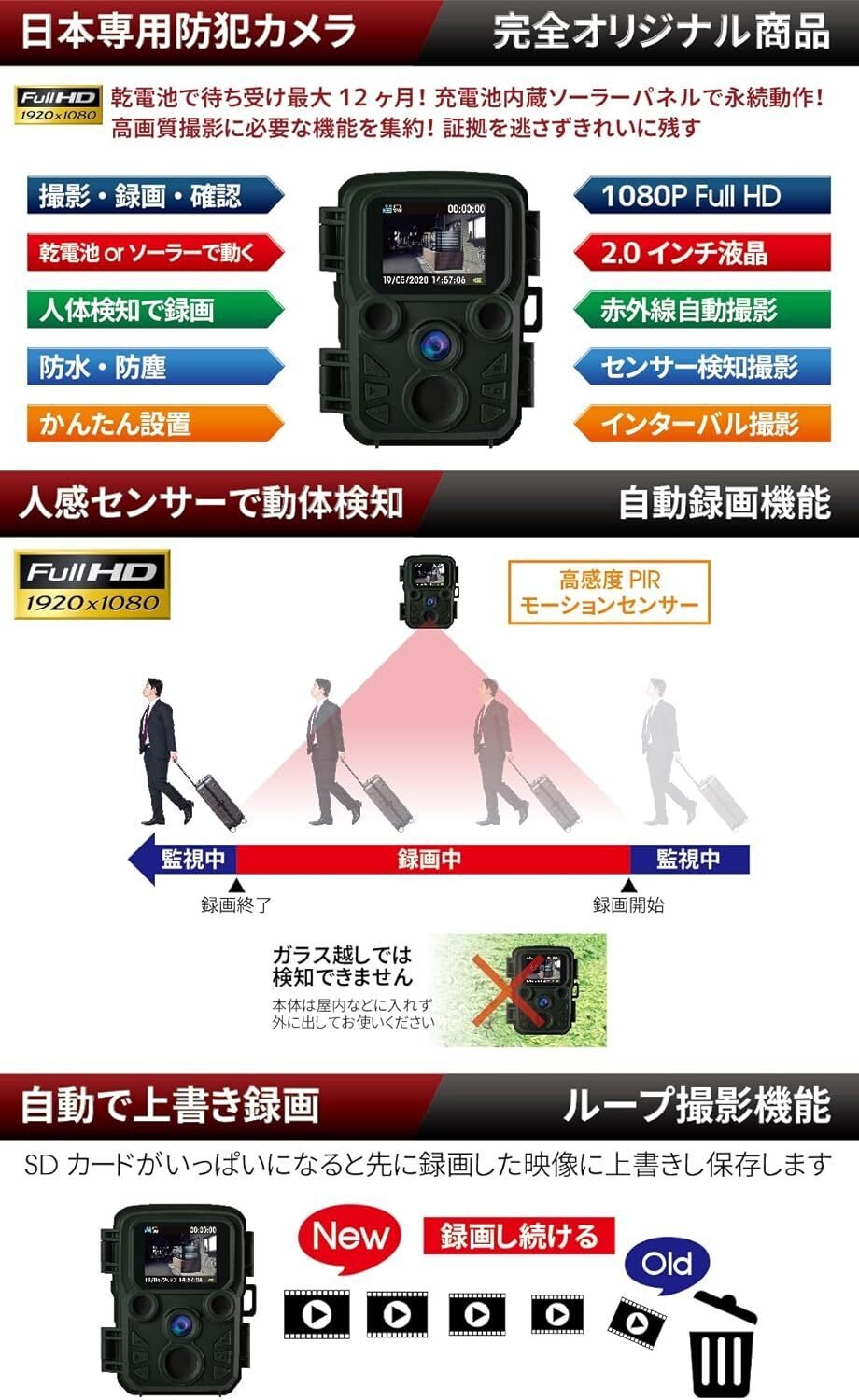 専用　トレイルカメラ2台セット トレイルカメラ｜防犯・動物・4K高画質・夜間15m撮影・防水・広角
