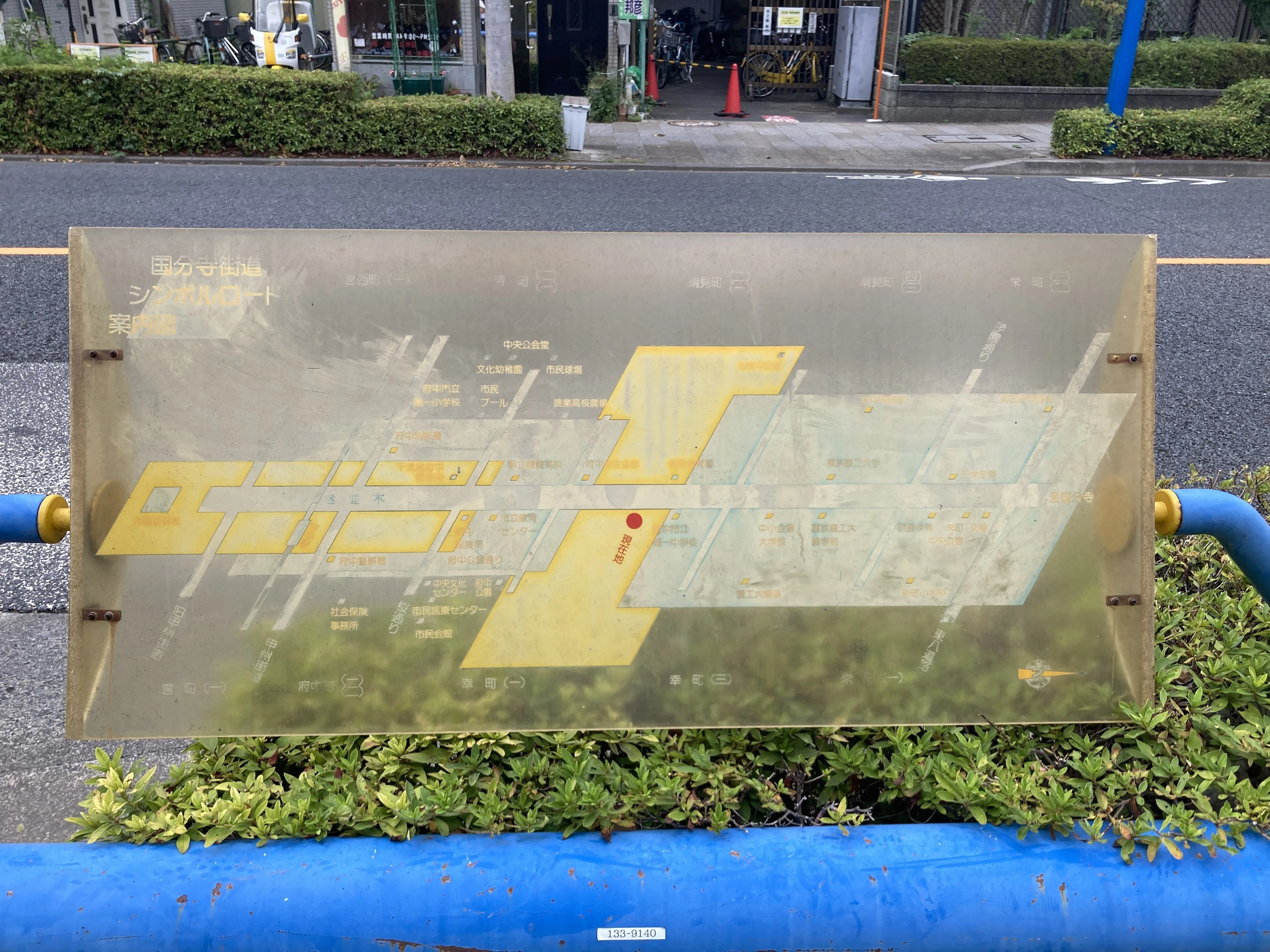 府中、90年代ポストモダン公共デザインの遺構を探して｜貝文海