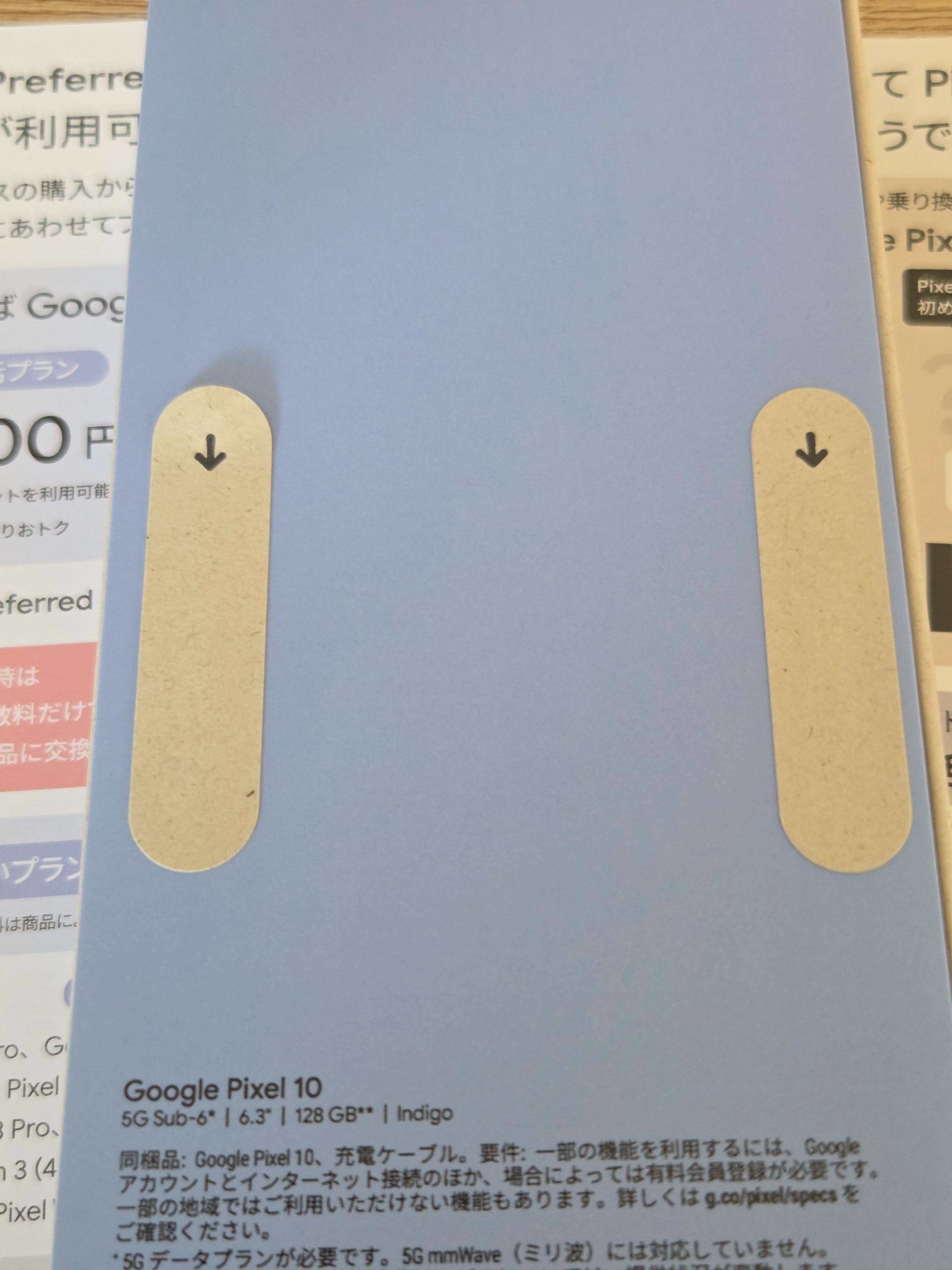 新品未開封 Google pixel 10 無印 128GB Indigo 100倍ズームがスゴすぎ