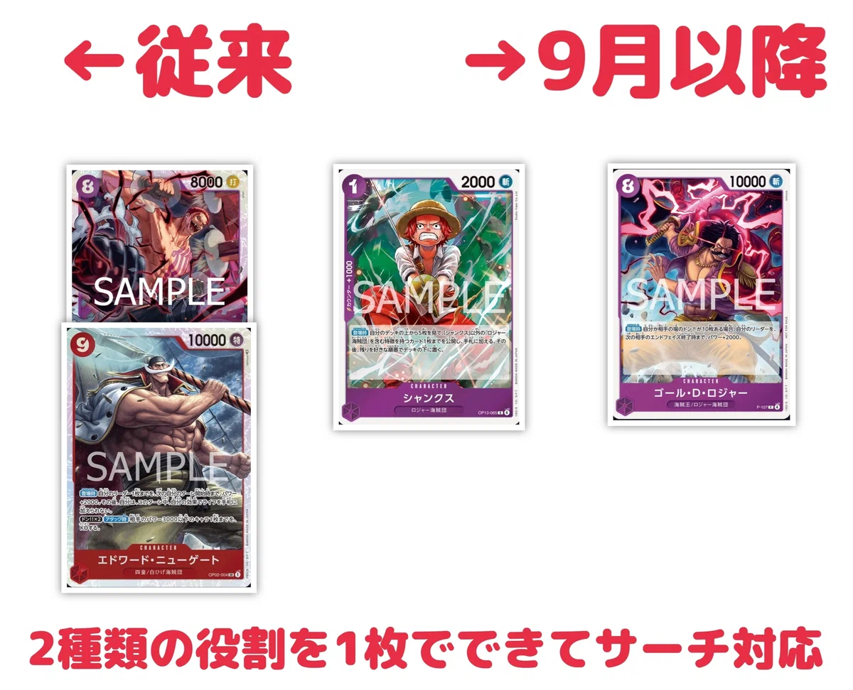 徹底解説】赤紫ロジャー 構築論+使用感【デッキリスト】