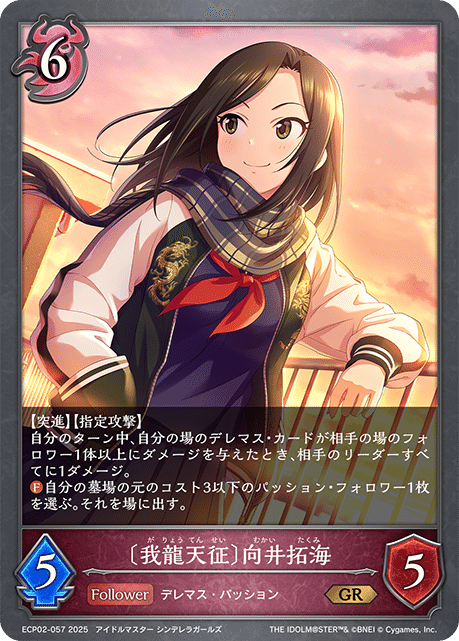 シャドウバース エボルヴ パッションデレマス デッキ パッションデレマスデッキ【ver1.0】{-}