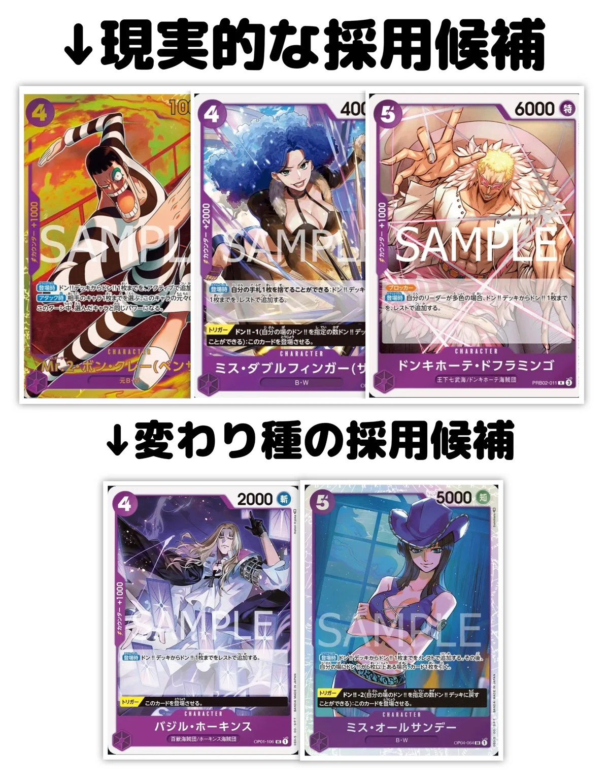 徹底解説】赤紫ロジャー 構築論+使用感【デッキリスト】