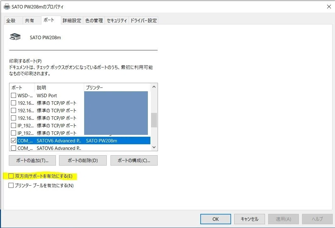 Excel から PW208(SATO) プリンター バーコード発行｜genki-san