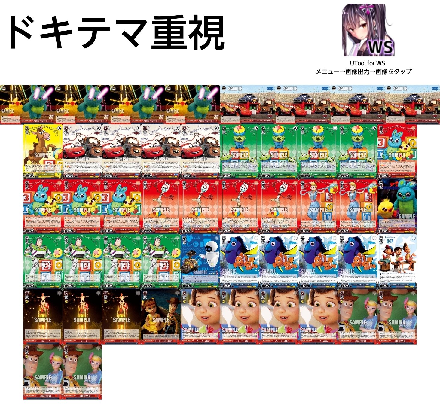 ★ヴァイスシュヴァルツ★デッキ　PIXAR　本門＋調整パーツ★ ヴァイス Pixar 本門 デッキ +パーツ - メルカリ