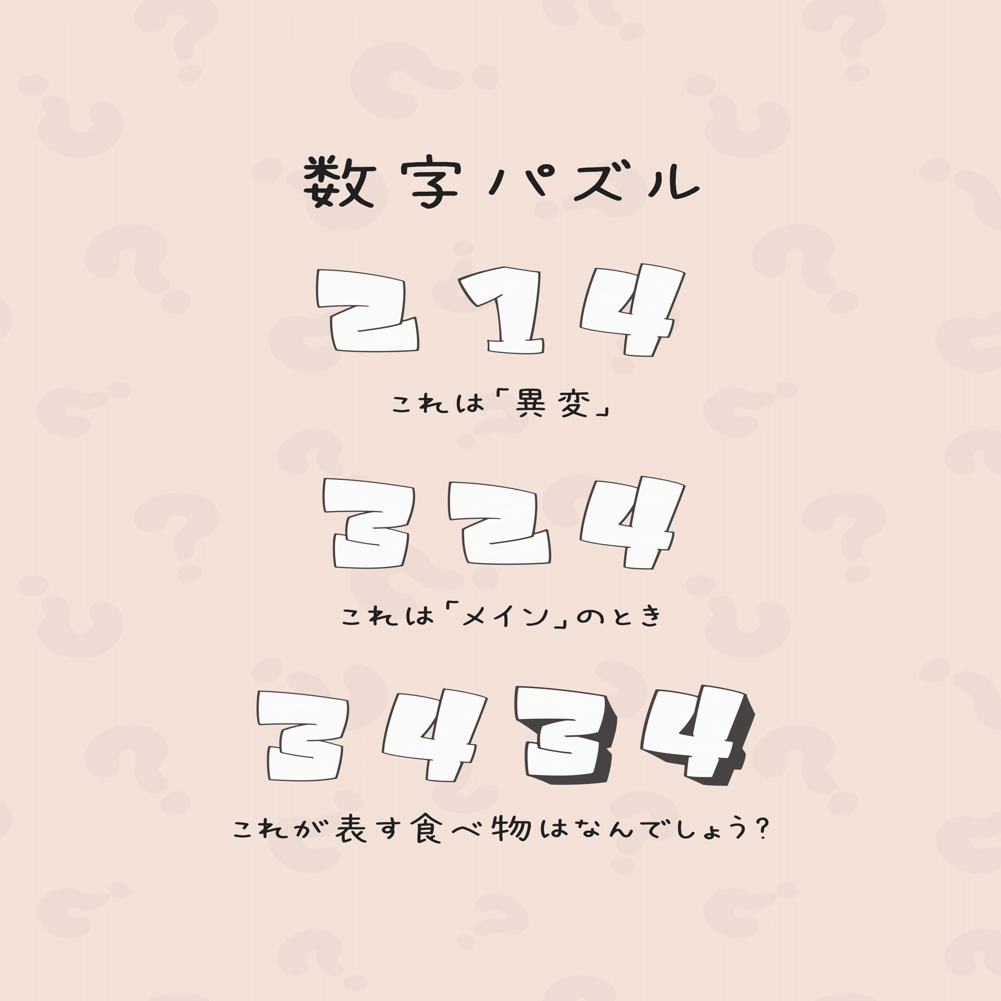 芹沢謎【1107】｜芹沢仁菜